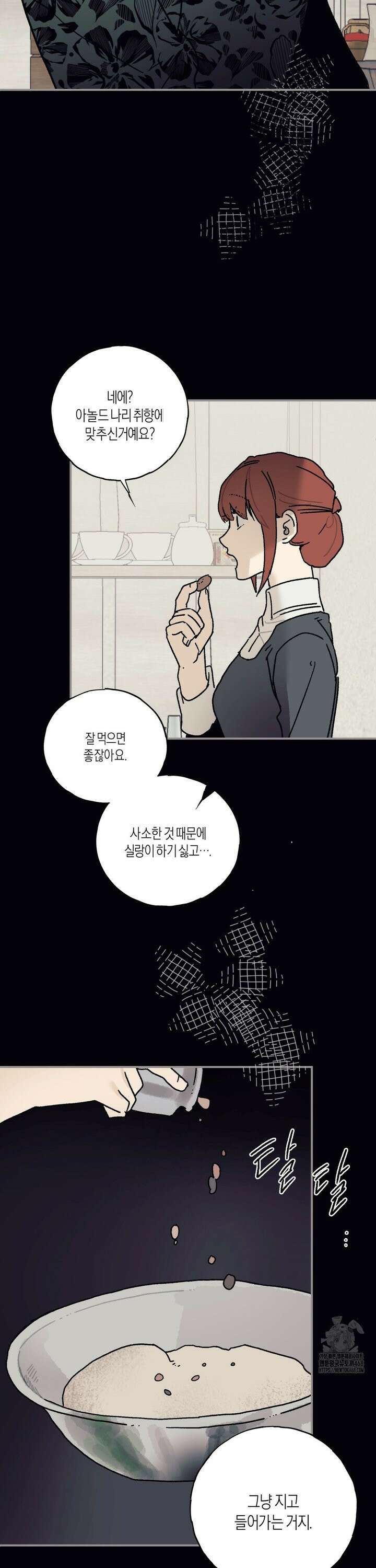 레이디 블랙은 우울하다 32화 27
