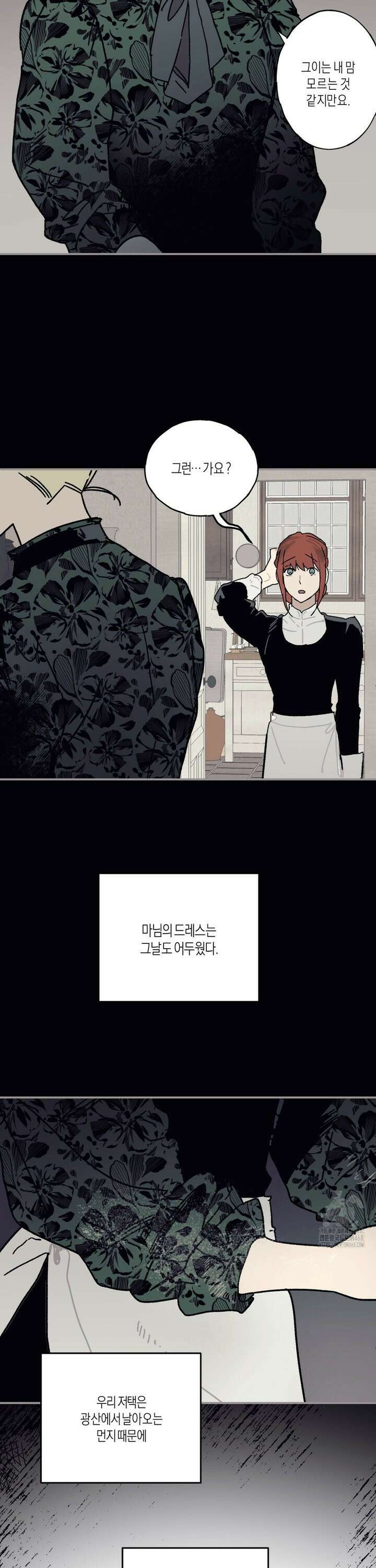 레이디 블랙은 우울하다 32화 29