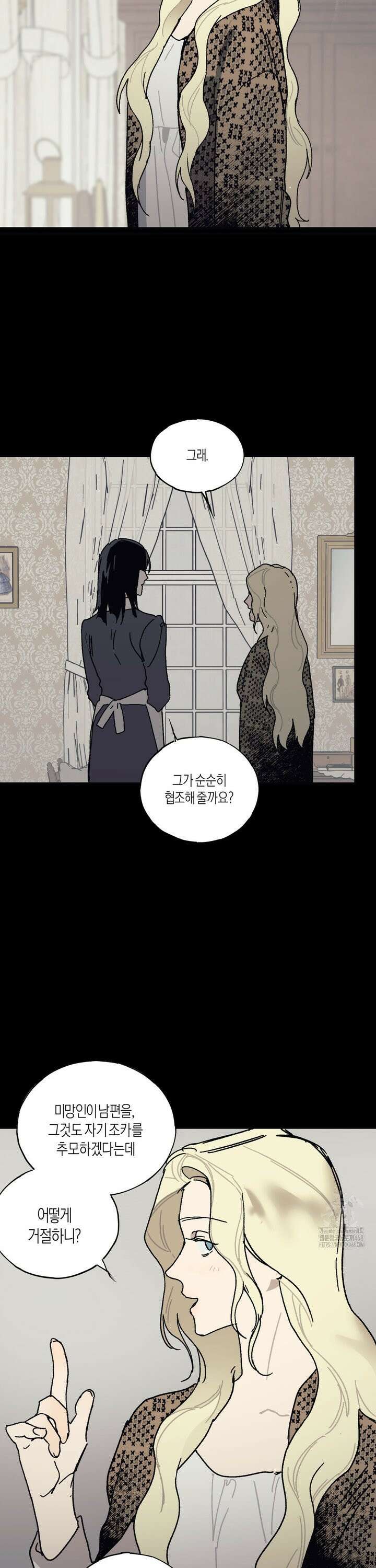 레이디 블랙은 우울하다 34화 5