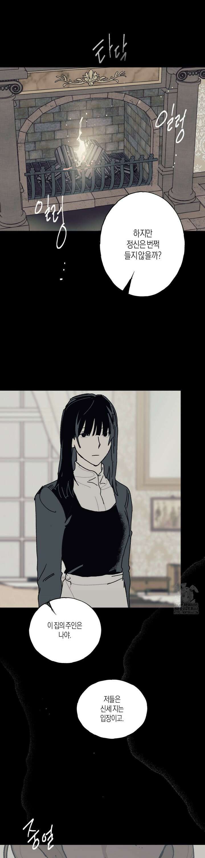 레이디 블랙은 우울하다 34화 7