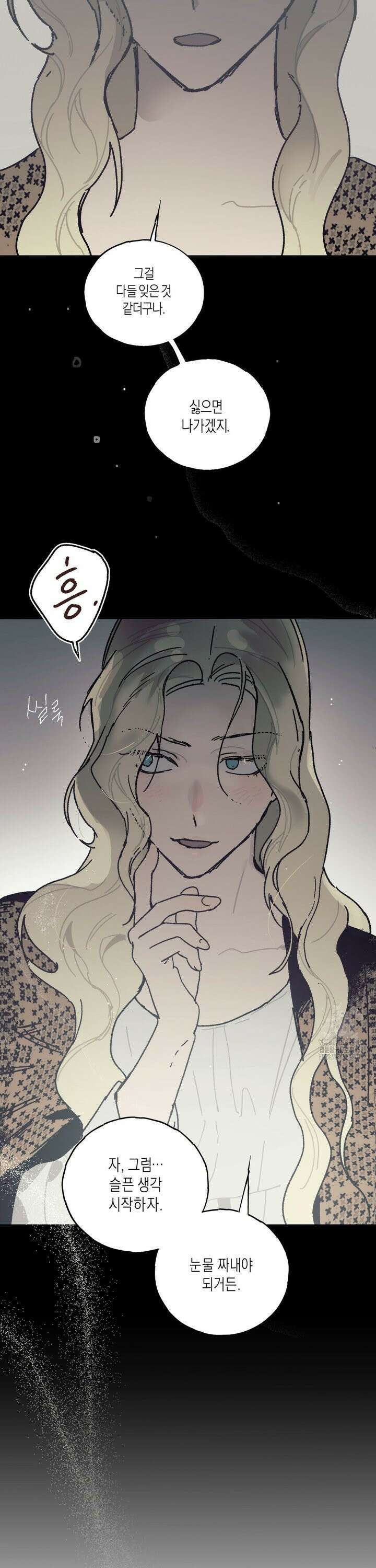 레이디 블랙은 우울하다 34화 8