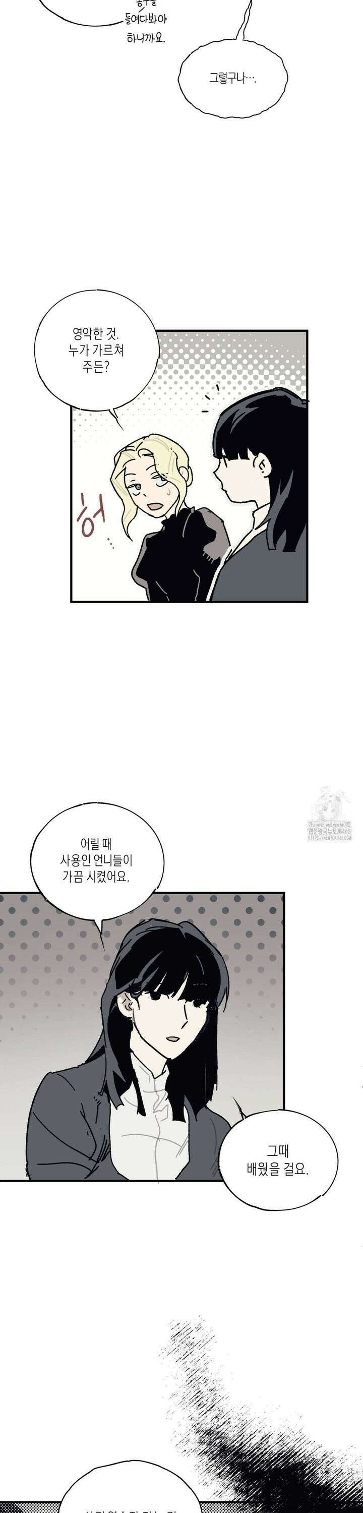 레이디 블랙은 우울하다 34화 11