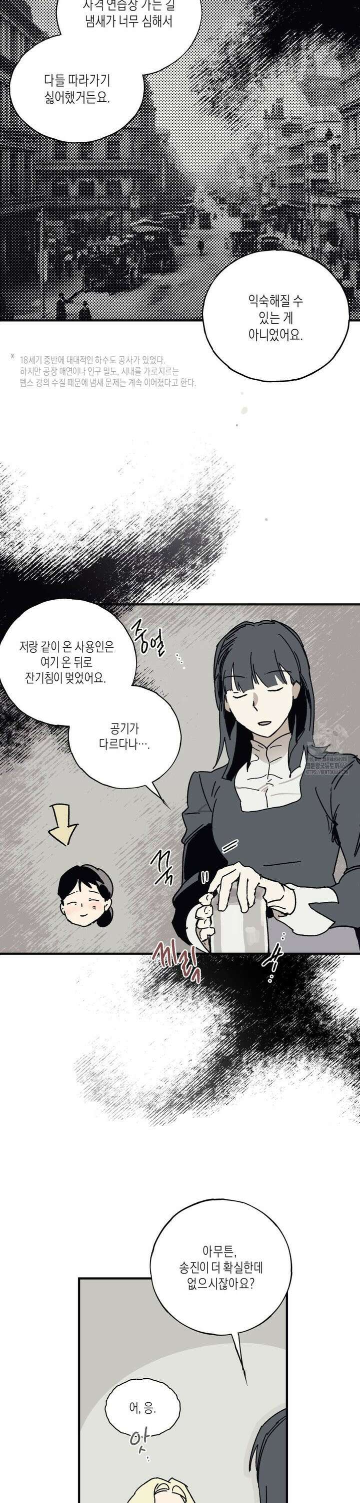 레이디 블랙은 우울하다 34화 12