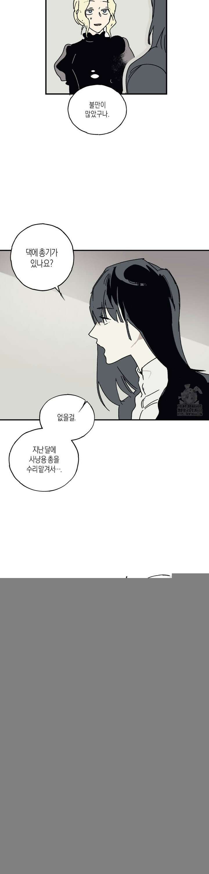 레이디 블랙은 우울하다 34화 13