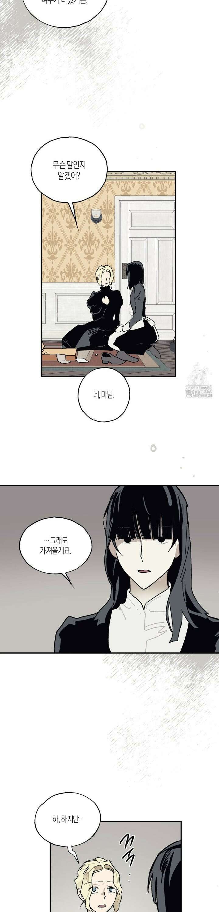 레이디 블랙은 우울하다 34화 14