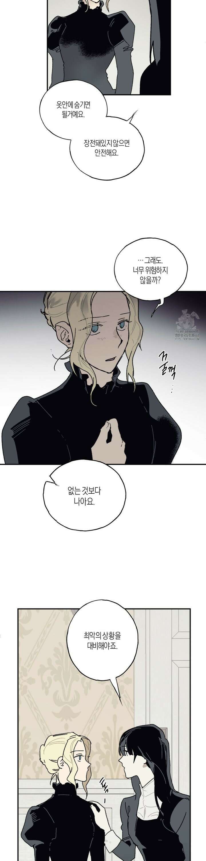 레이디 블랙은 우울하다 34화 15