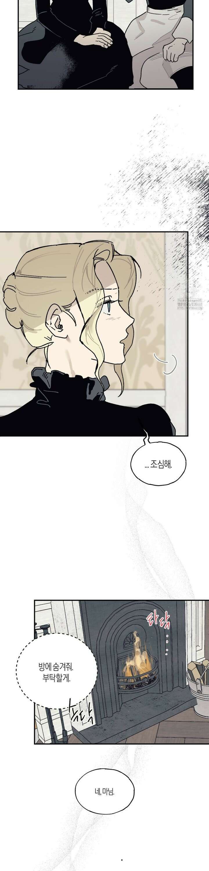 레이디 블랙은 우울하다 34화 16