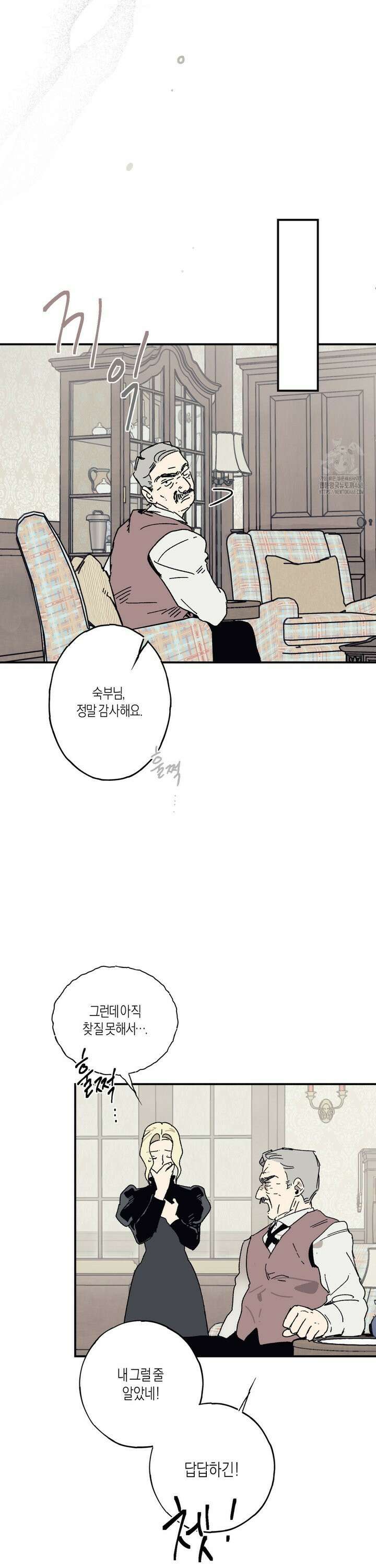 레이디 블랙은 우울하다 34화 17