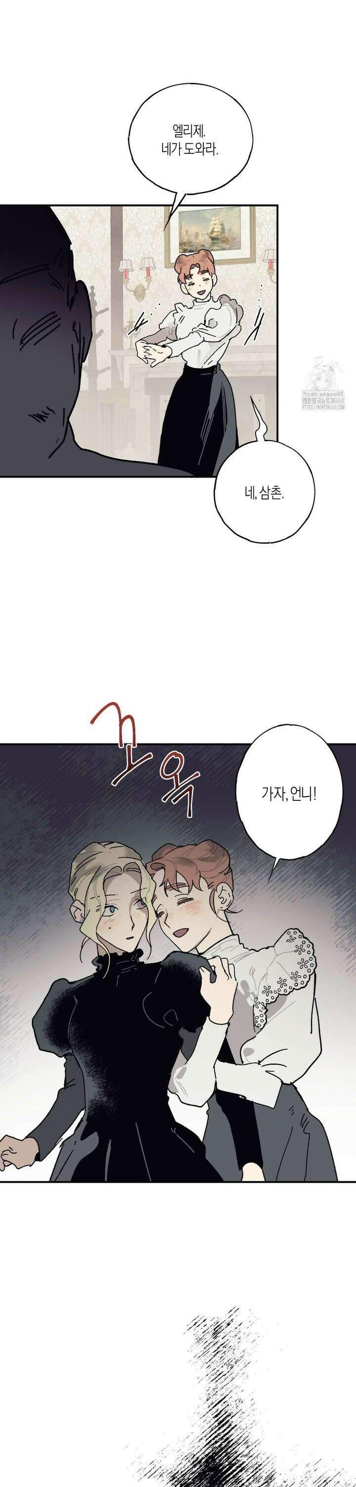 레이디 블랙은 우울하다 34화 18