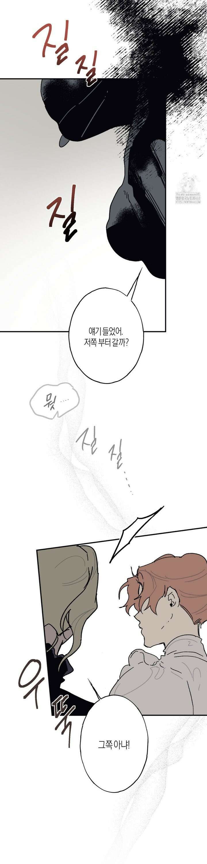 레이디 블랙은 우울하다 34화 19