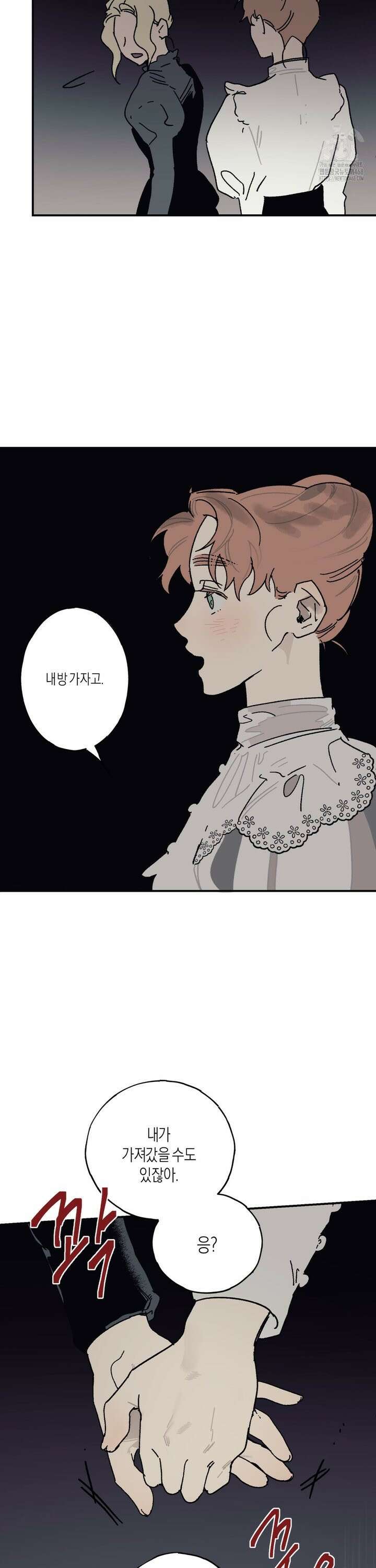 레이디 블랙은 우울하다 34화 22