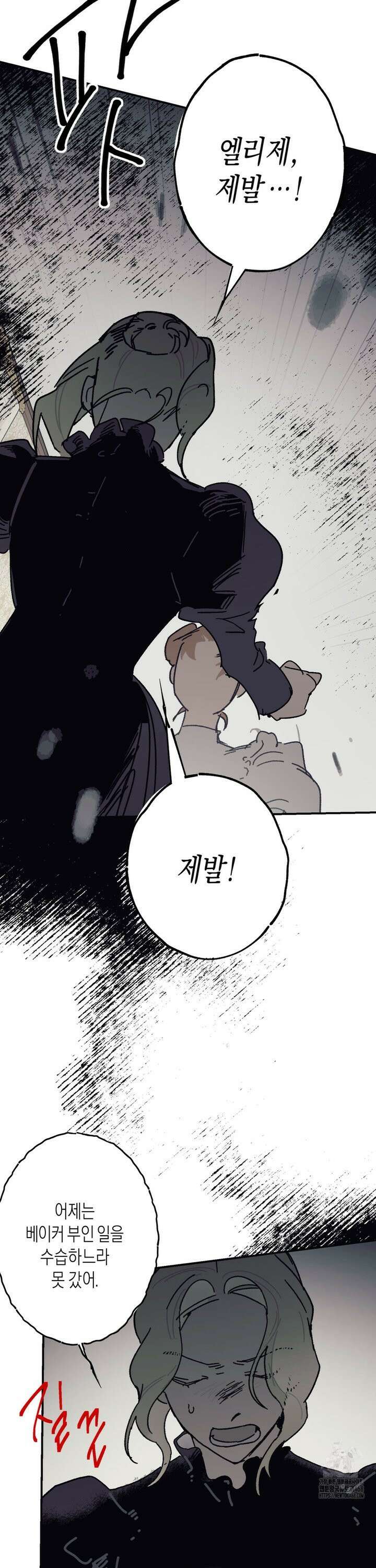 레이디 블랙은 우울하다 34화 25