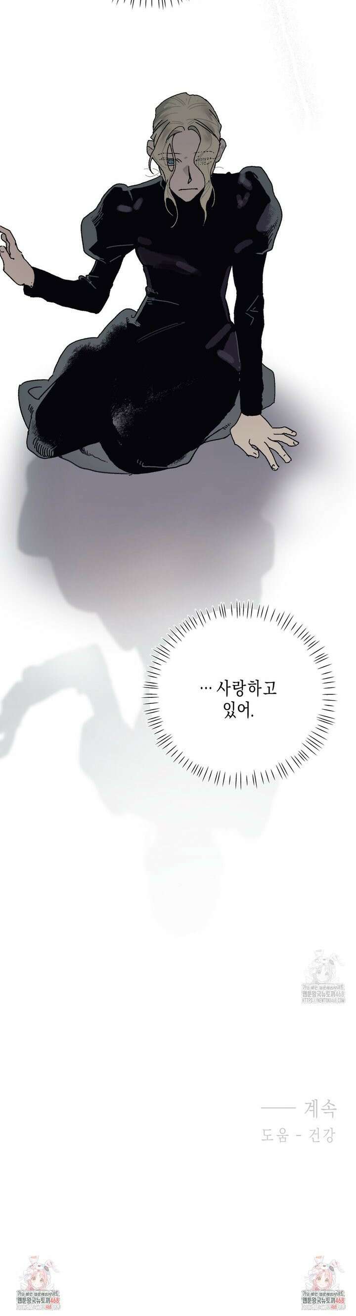 레이디 블랙은 우울하다 34화 32