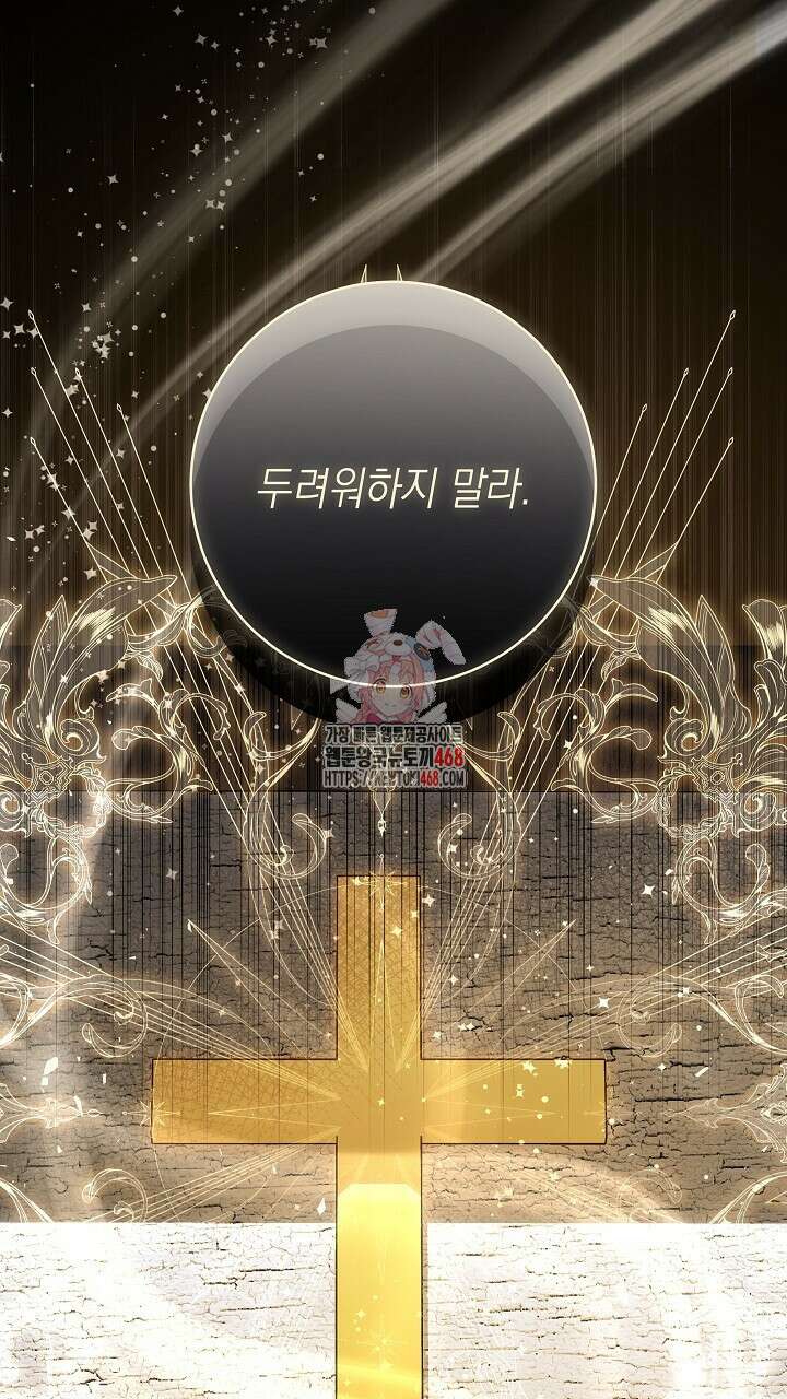 혐오 만세 52화 1