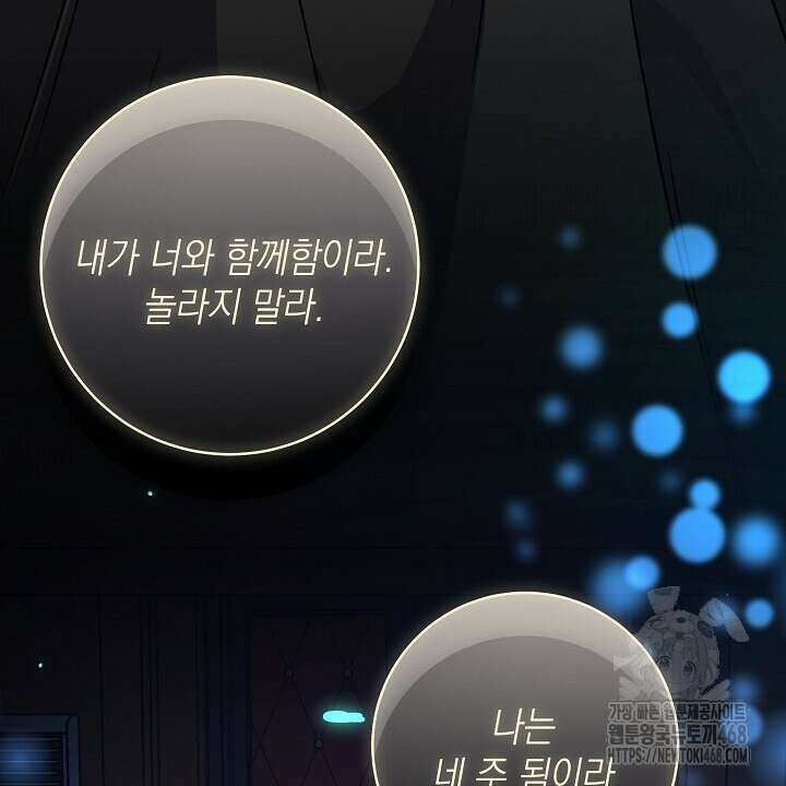 혐오 만세 52화 4
