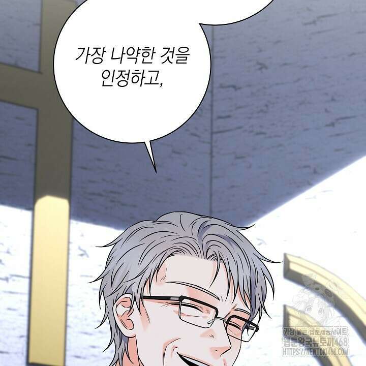 혐오 만세 52화 10