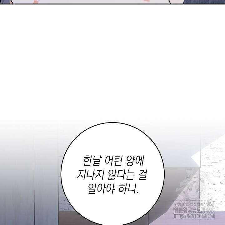 혐오 만세 52화 12