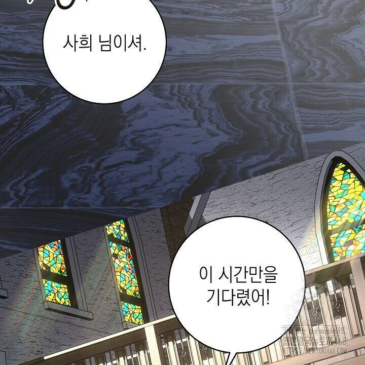 혐오 만세 52화 14