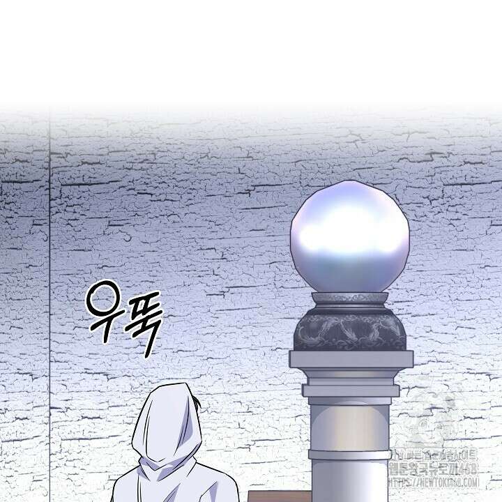 혐오 만세 52화 16