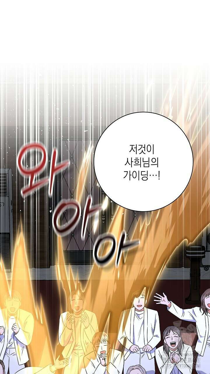 혐오 만세 52화 19