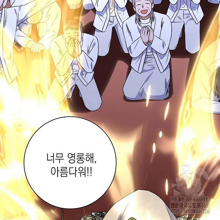 혐오 만세 52화 20
