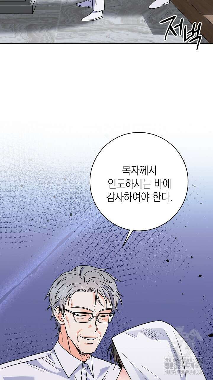 혐오 만세 52화 25