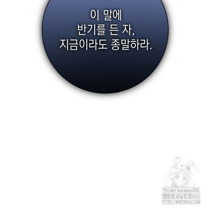 혐오 만세 52화 28