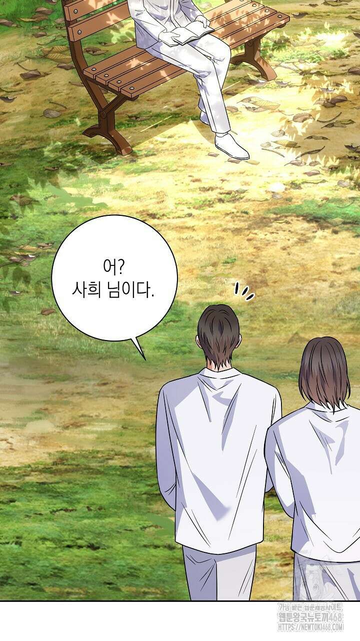 혐오 만세 52화 35