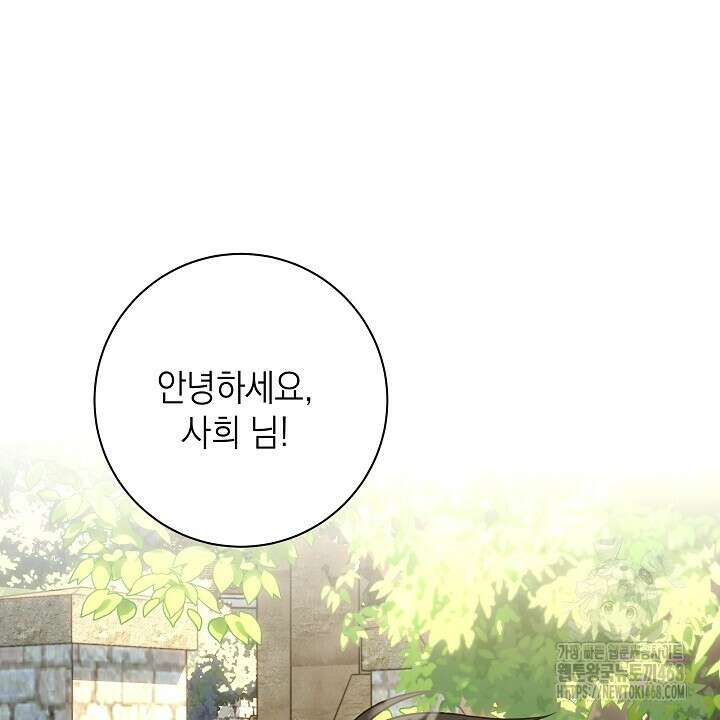 혐오 만세 52화 36