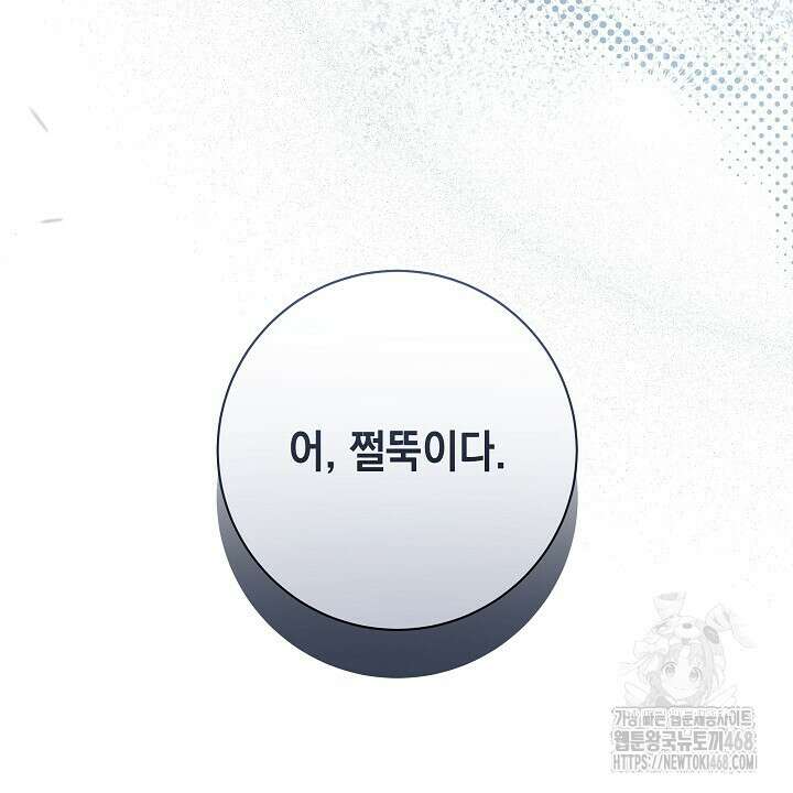 혐오 만세 52화 42