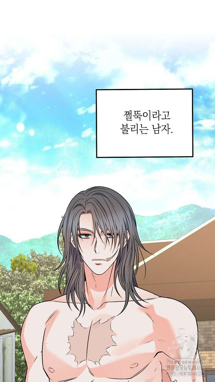 혐오 만세 52화 45