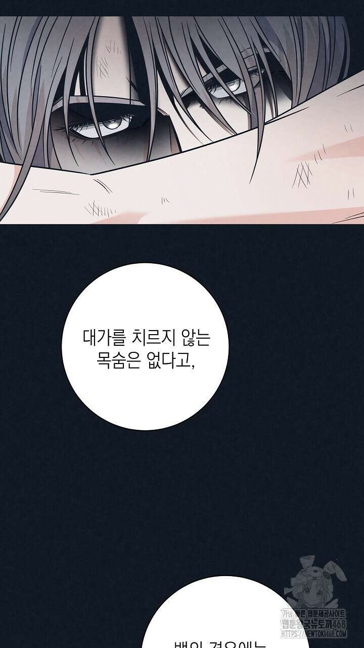 혐오 만세 52화 51