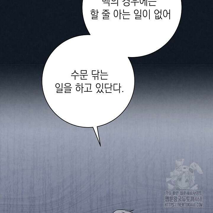 혐오 만세 52화 52
