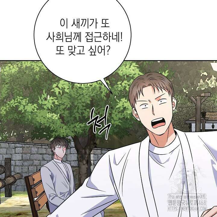 혐오 만세 52화 56