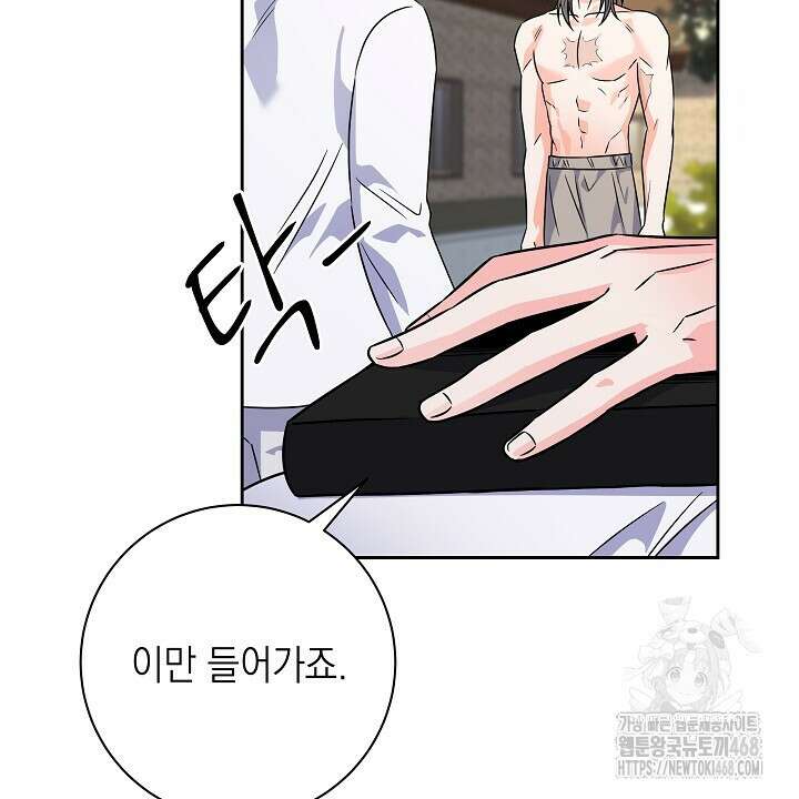 혐오 만세 52화 58