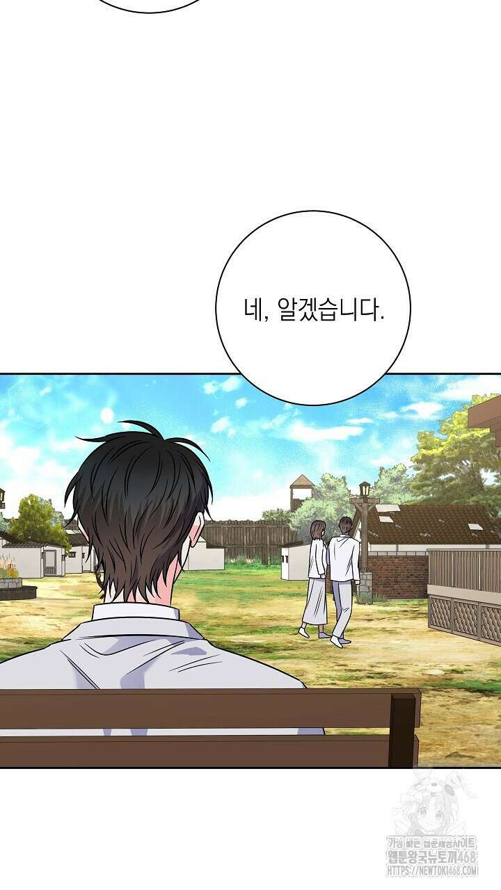 혐오 만세 52화 59