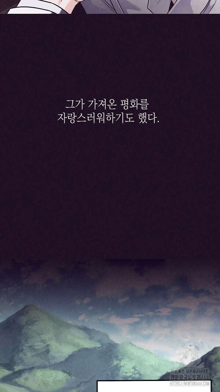 혐오 만세 52화 87