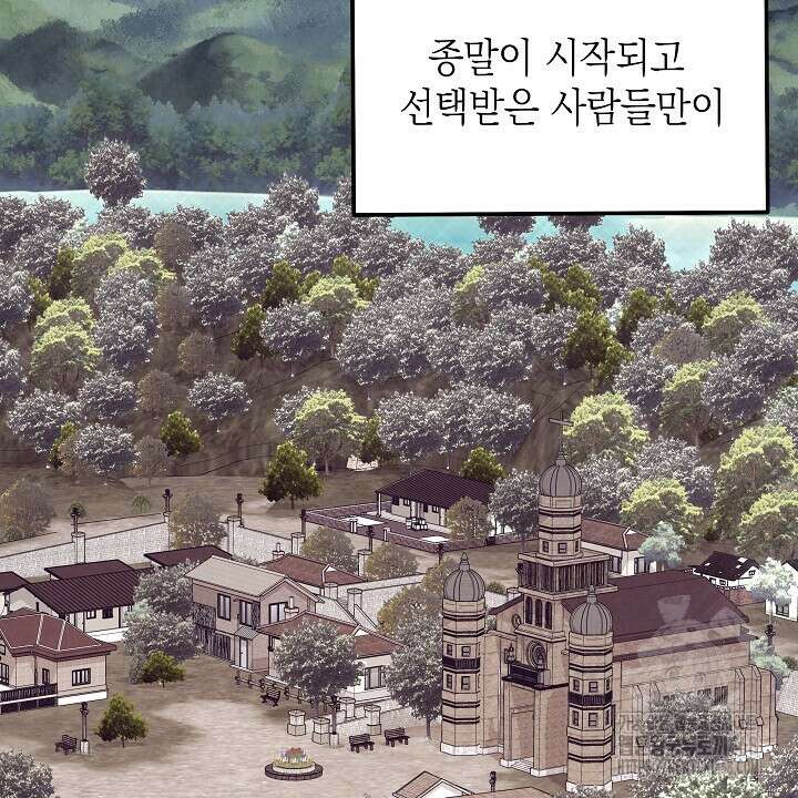 혐오 만세 52화 88