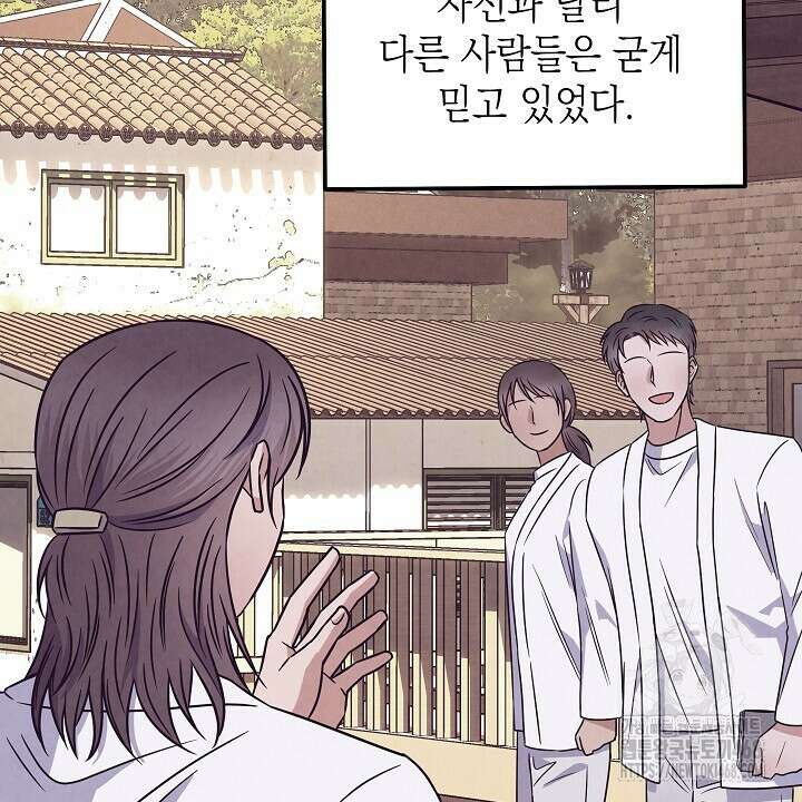 혐오 만세 52화 90