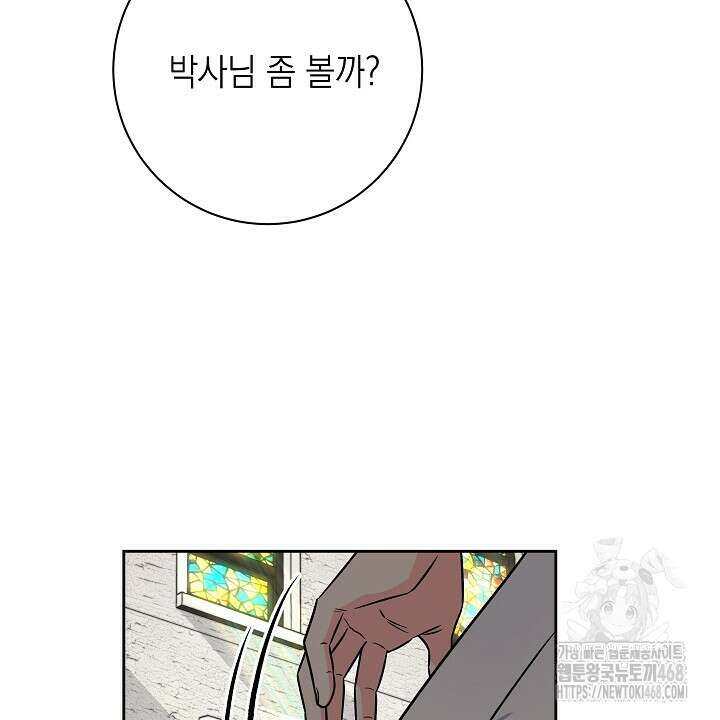 혐오 만세 52화 98