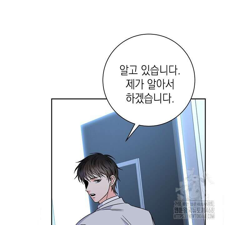 혐오 만세 52화 114