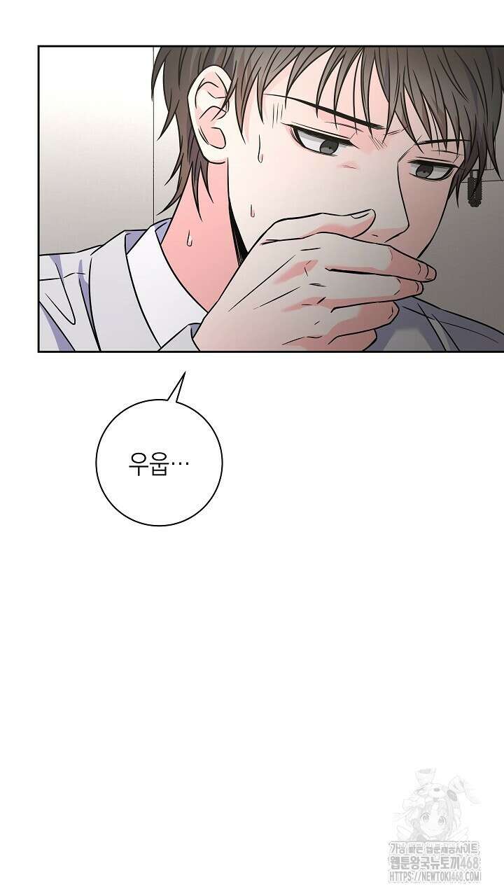 혐오 만세 52화 119
