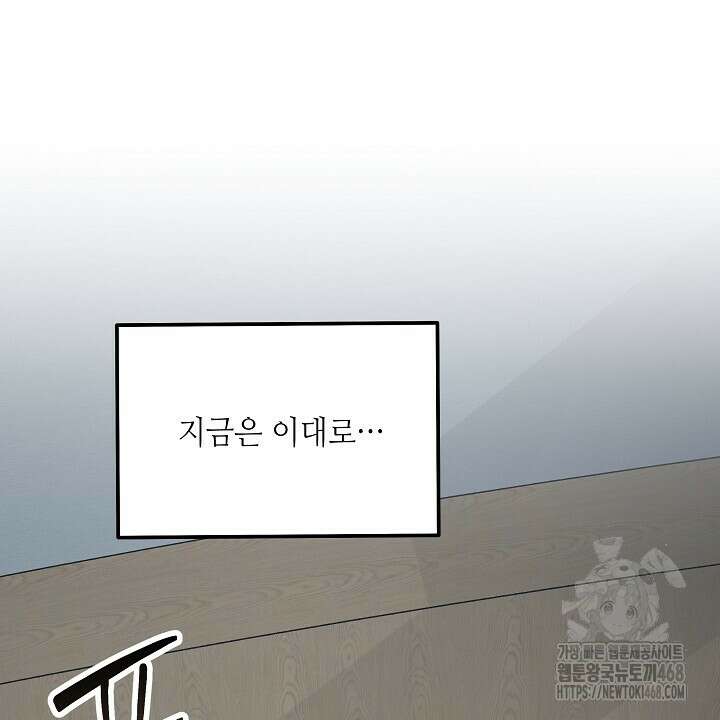 혐오 만세 52화 122