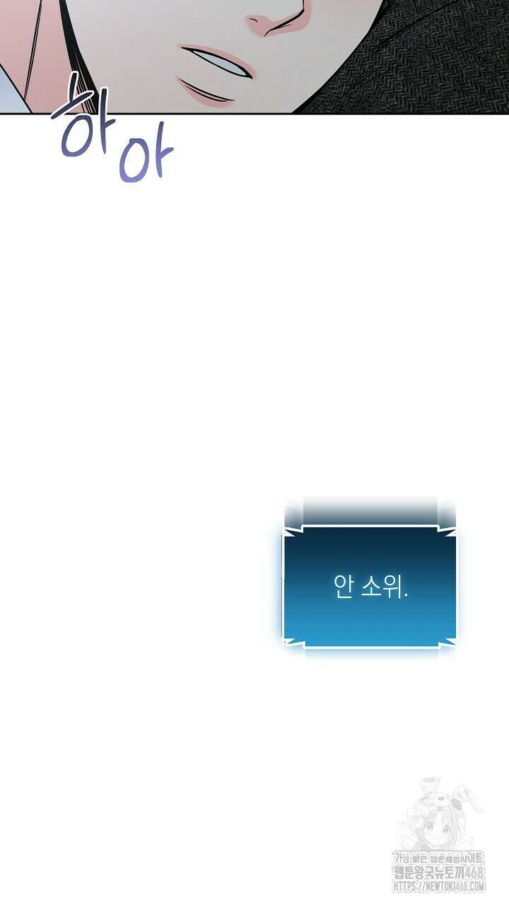 혐오 만세 52화 125
