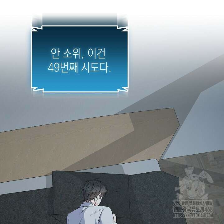 혐오 만세 52화 126