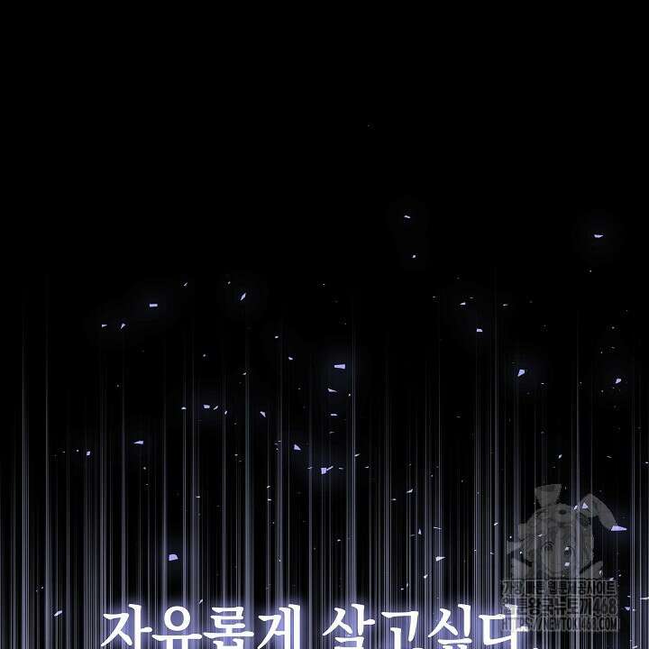 혐오 만세 52화 128
