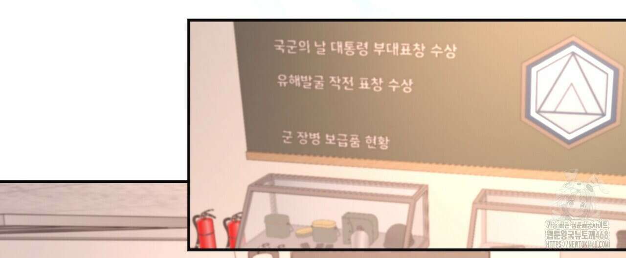 막내는 리더와 열애중?! 24화 4