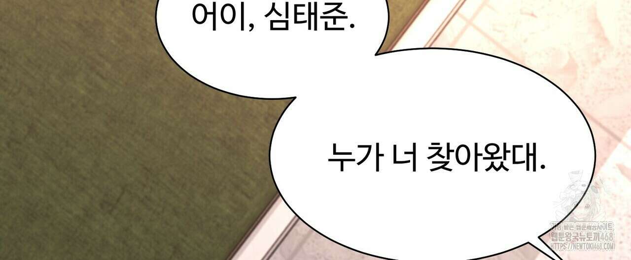 막내는 리더와 열애중?! 24화 8