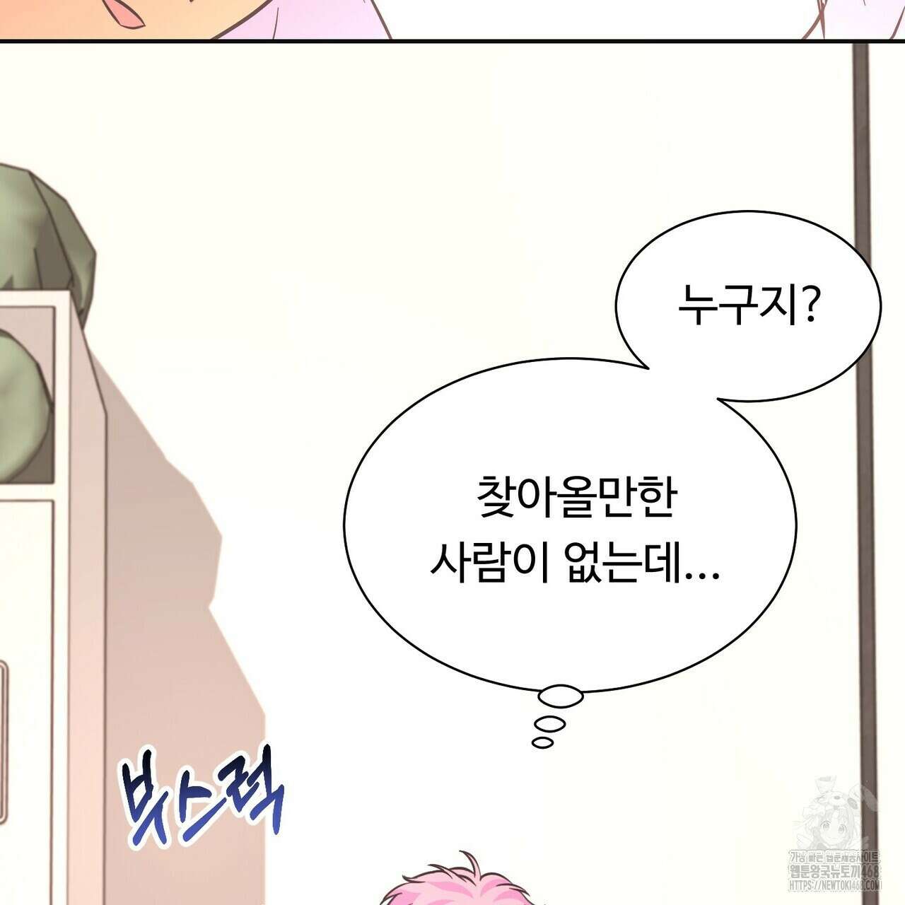 막내는 리더와 열애중?! 24화 10