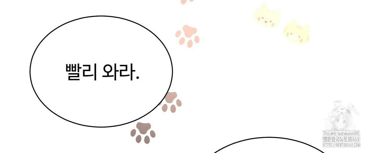 막내는 리더와 열애중?! 24화 12